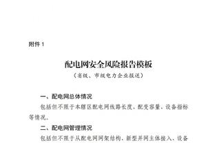 必威app官网下载安卓苹果截图4